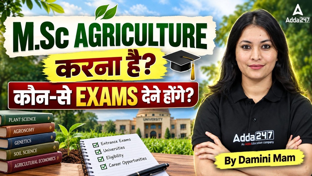 M.Sc Agriculture 2027 | M.Sc Agriculture Entrance Exam 2027 | Which Exam to Give? | Complete Details