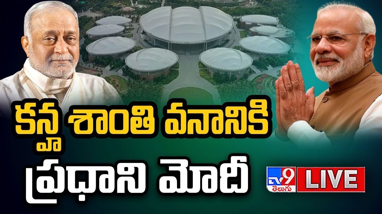 PM Modi LIVE | Modi Visit to Kanha Shanti Vanam - TV9