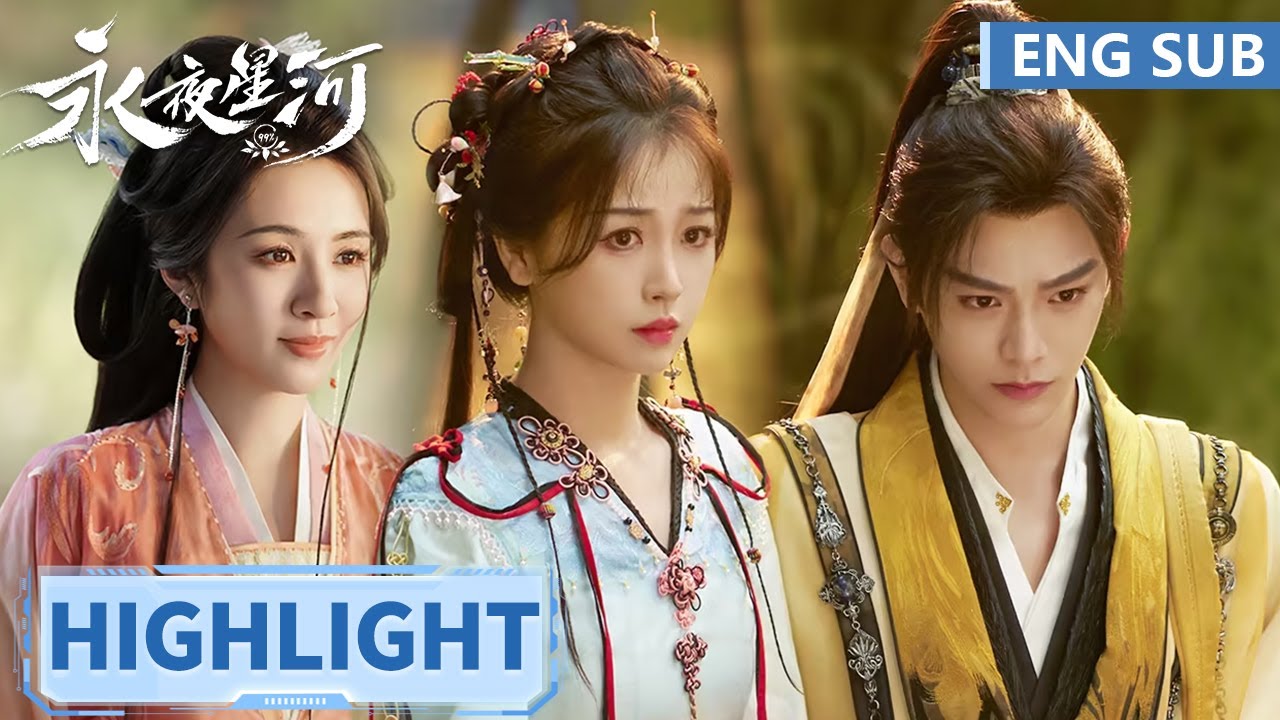高光合集 | EP26【永夜星河 Love Game in Eastern Fantasy】