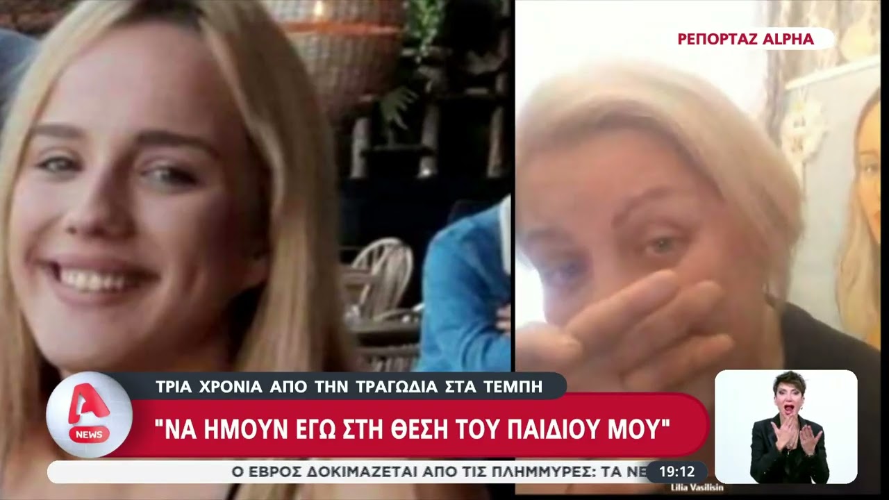 Η τελευταία φωτογραφία της Ιφιγένειας πριν μπει στο μοιραίο τρένο