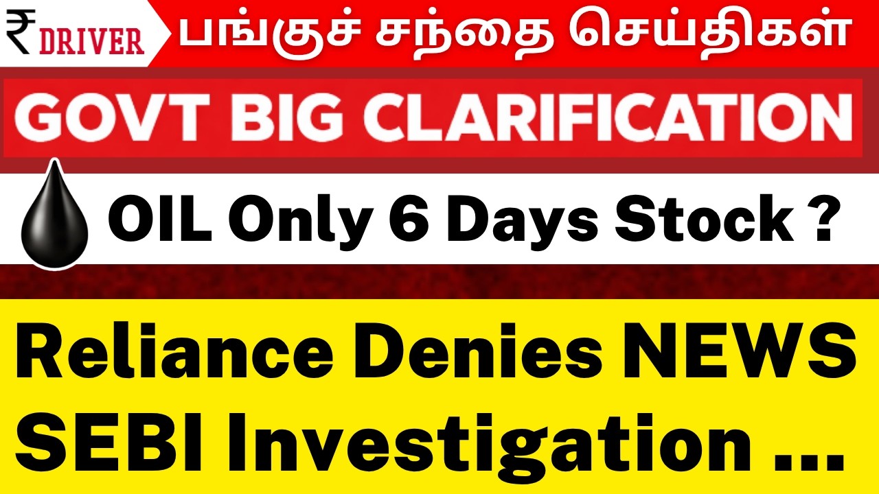 War End Date Fixed? 😳 Petrol Price Shock 🔥 Reliance Big Clarification ⚠️ SEBI Action