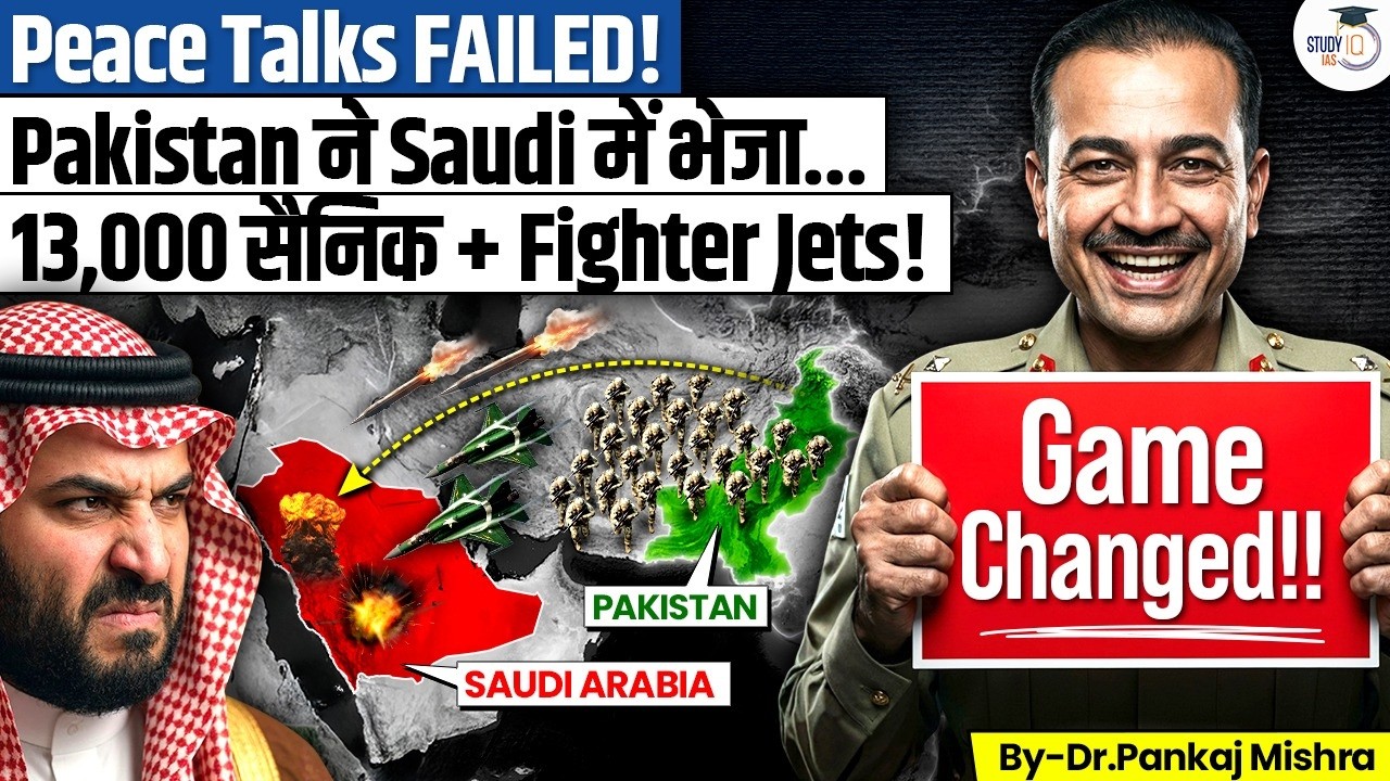 Peace Talks Failed&hellip; World War 3 Next? Pakistan Sends 13,000 Troops & Fighter Jets to Saudi | StudyIQ