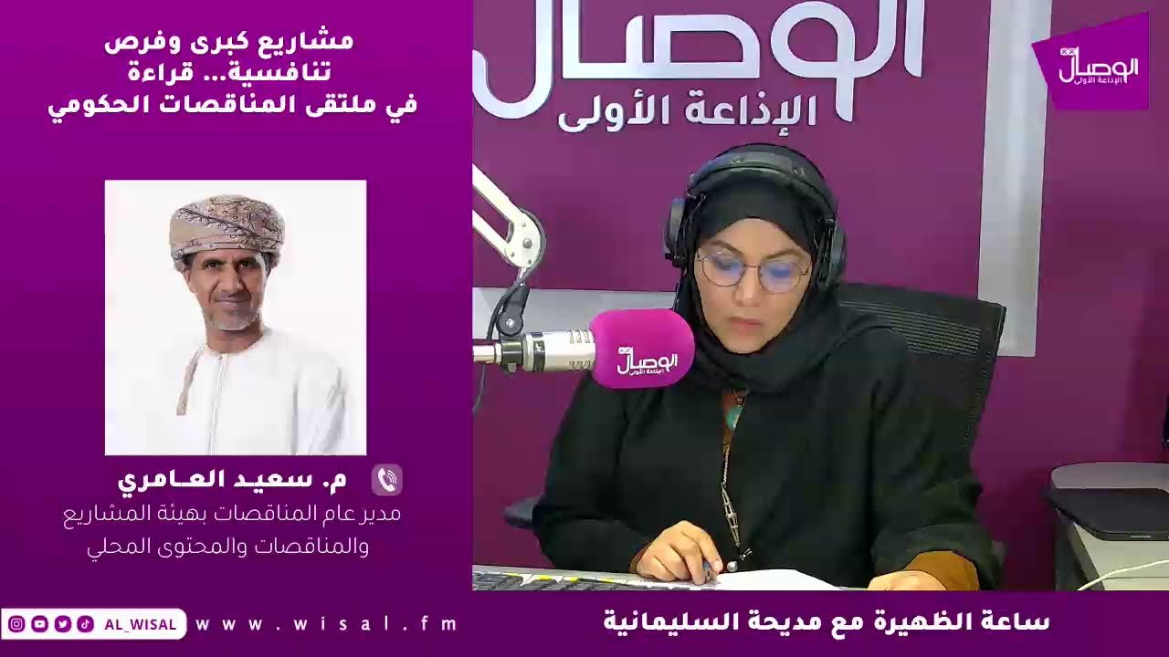 #بث_مباشر #ساعة_الظهيرة مع مديحة السليمانية