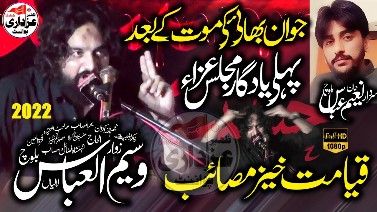 Zakir Waseem Abbas Baloch Majlis 18 Muharram 2022 Tehsil Lalian, District Chiniot