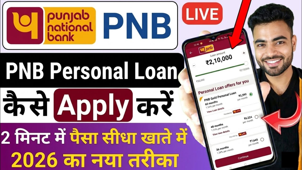 How to take loan from PNB Bank online in 2026 | Apply for PNB Personal Loan Online in 2026 | PNB ...
