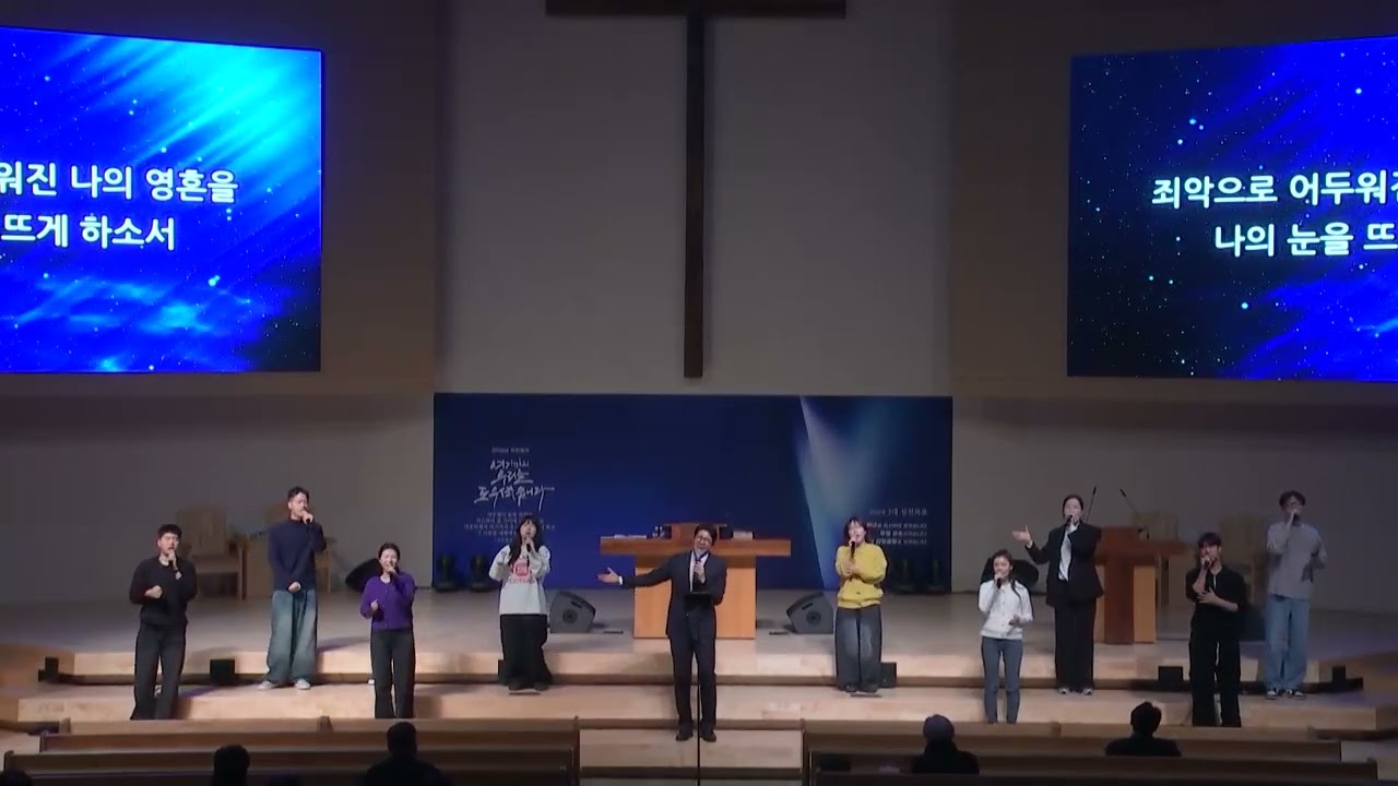 0213 금요찬양