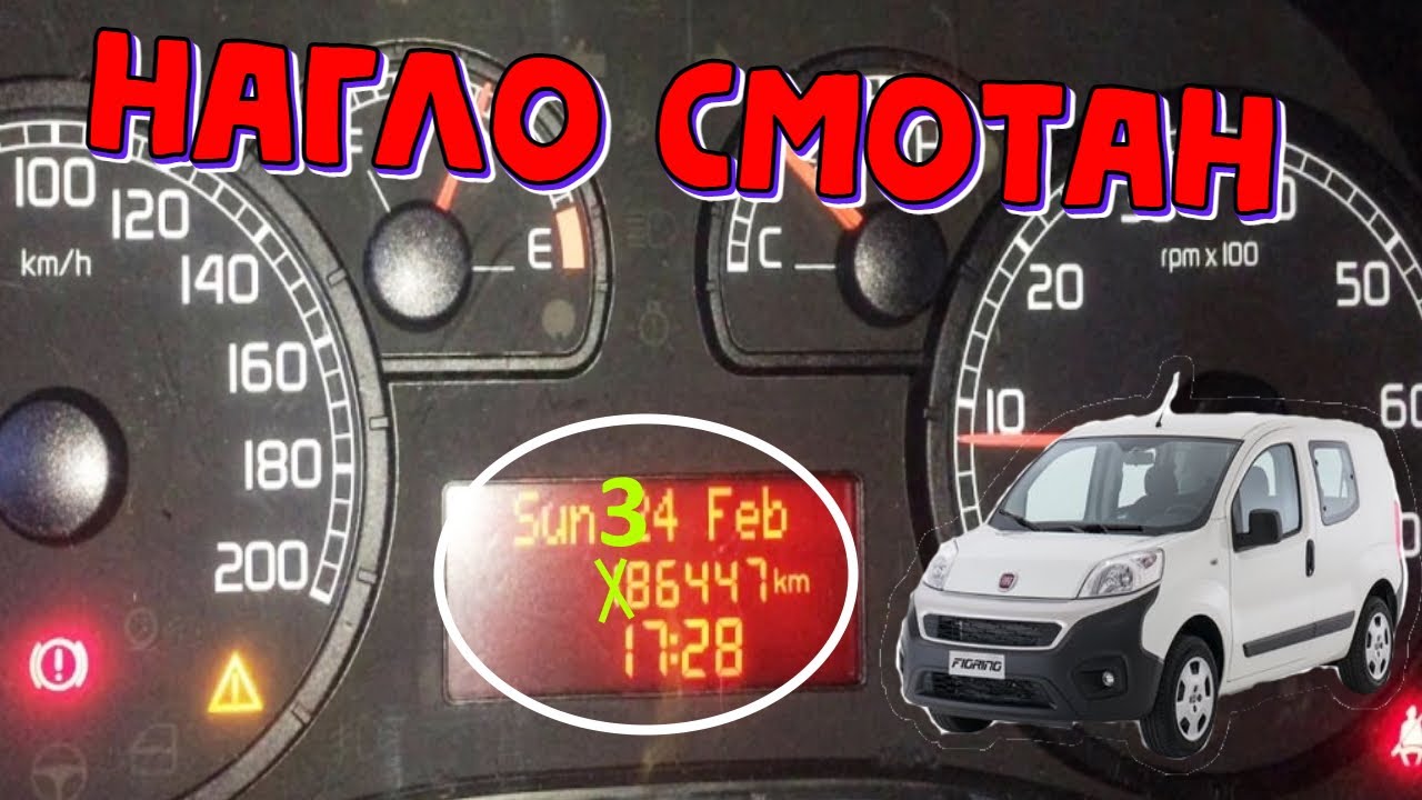 Как узнать реальный пробег Fiat Fiorino 2016 \\ Смотрим оригинальный пробег Фиат Фиорино ( Добло )