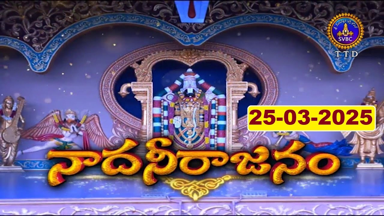 Nadaneerajanam || Namasankirtanam || K.Kalyana Raman Team || Tamilnadu || 25-03-2025 || SVBCTTD
