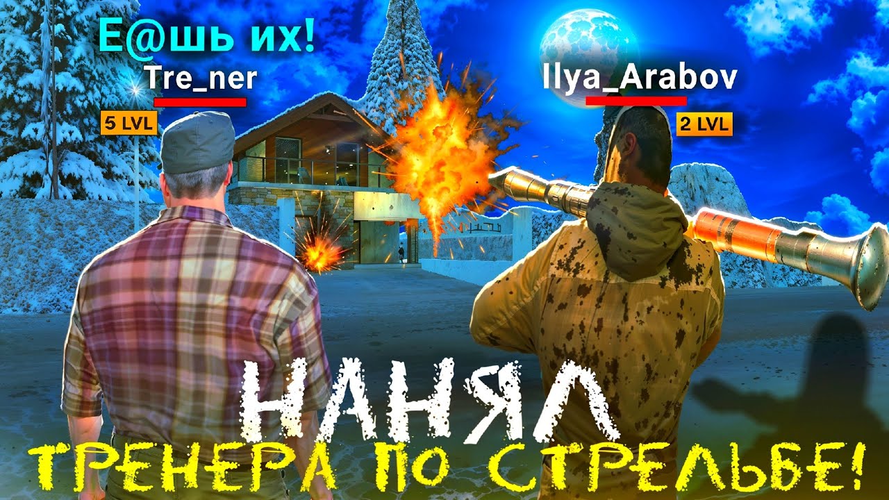 НАНЯЛ ЛУЧШЕГО ТРЕНЕРА по СТРЕЛЬБЕ на ГРАНД МОБАЙЛ! 😳КАК НАУЧИТЬСЯ СТРЕЛЯТЬ на ГРАНД МОБАЙЛ! (CRMP)