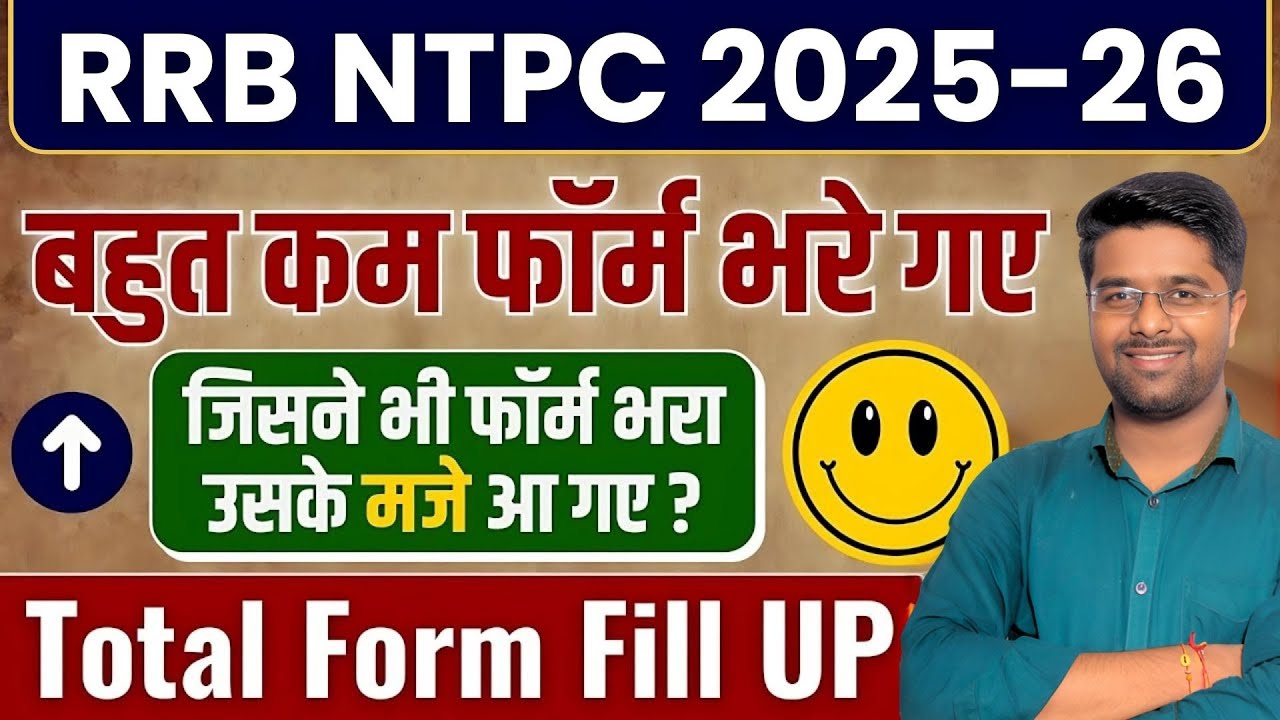 RRB NTPC Total Form Fill Up 2025 | RRB NTPC Form Fill Up 2025 | RRB NTPC Exam Date 2025