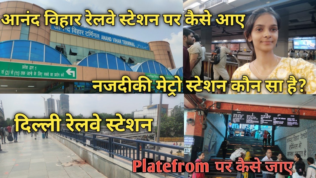 Anand Vihar Railway Station | Delhi Terminal Railway Station vlog | Neart Metro Station