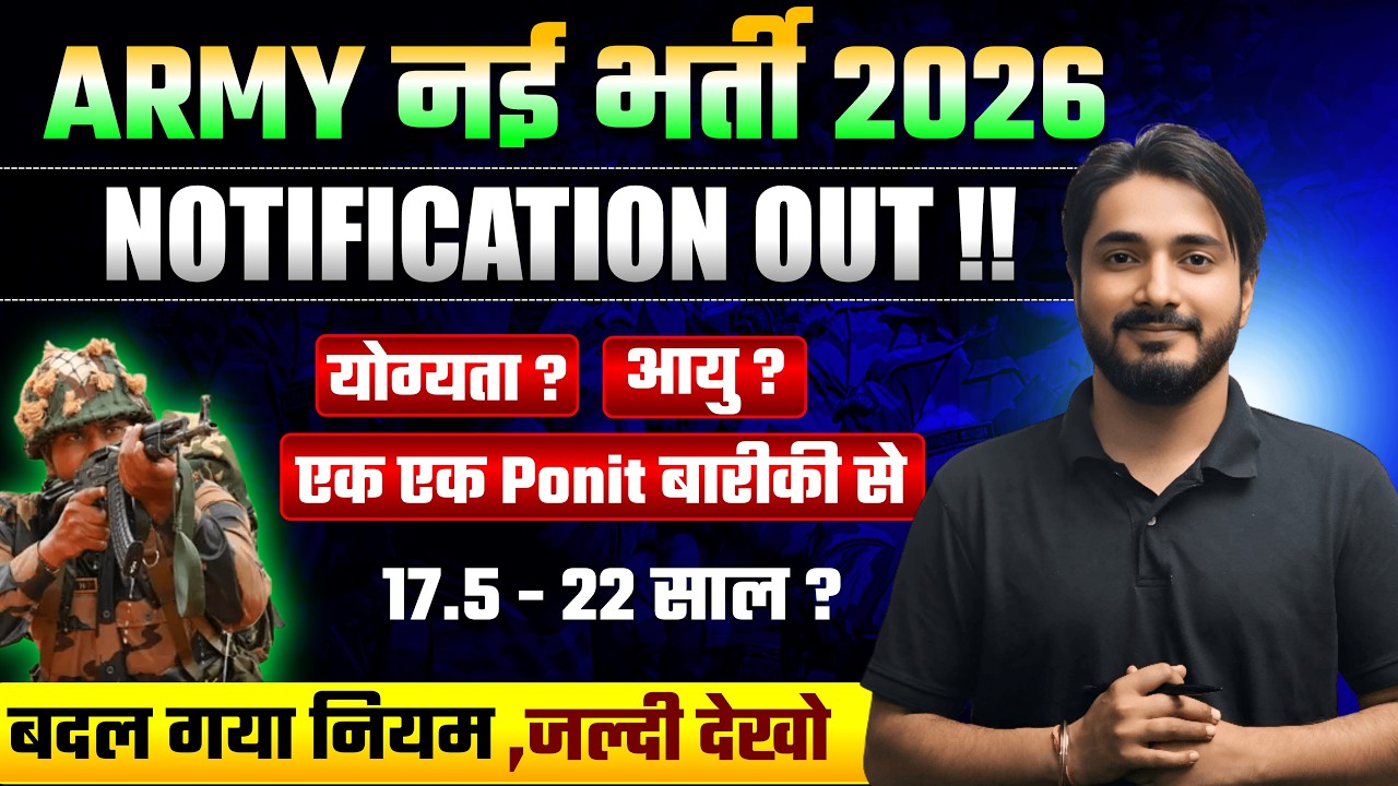 Army Agniveer Bharti Notification Out 2026 🔥 | सबसे सटीक जानकारी  | #agniveer #army