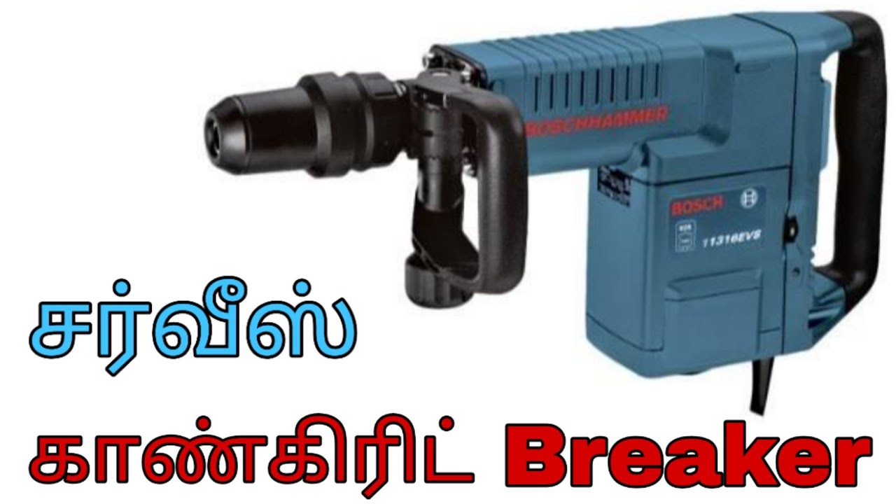 Bosch 11e breaker repair | 📳8870836351 NEW MOBILE NUMBER