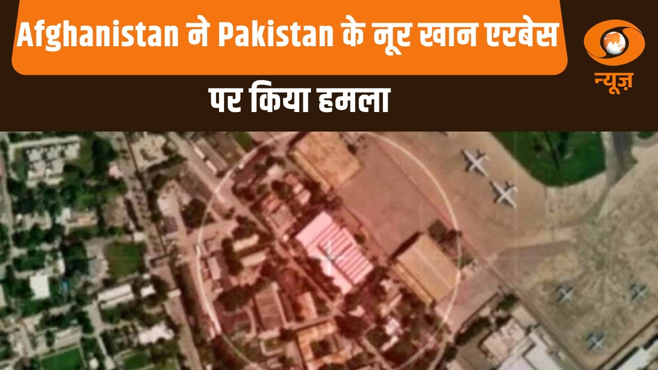 Afghanistan ने Pakistan के नूर खान एरबेस पर किया हमला | Mid Day Prime