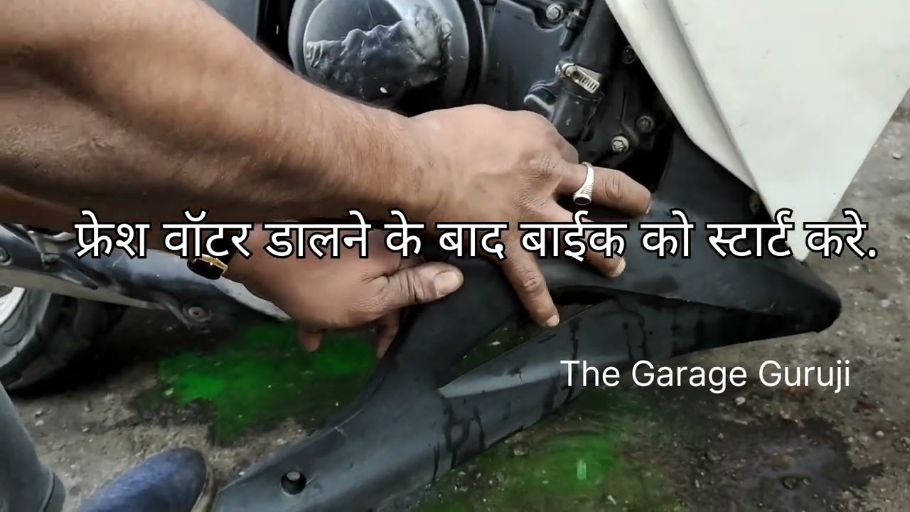 how to Replace coolant in Honda Cbr 250 | हौंडा सीबीआर 250 में कुलैटं कैसै बदले| #hondacbr #coolant