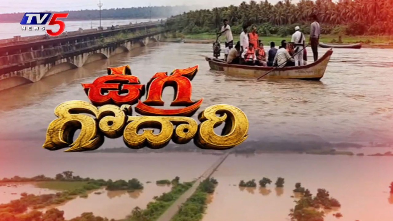 వరద గోదావరి | Godavari Massive Floods | Konaseema District | Tv5 News