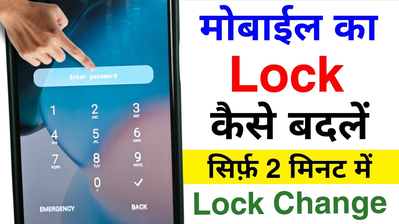 Mobile Ka Lock Kaise Badle | Mobile Ka Password Kaise Change Kare | How To Change Screen Lock