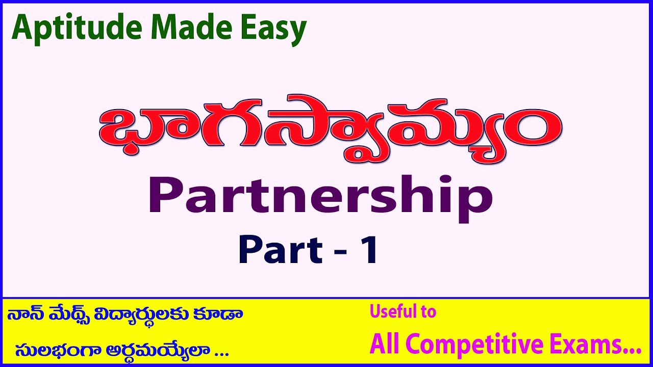 Partnership Part - 1 I భాగస్వామ్యం I All Concepts and Tricks I For All Exams I Ramesh Sir