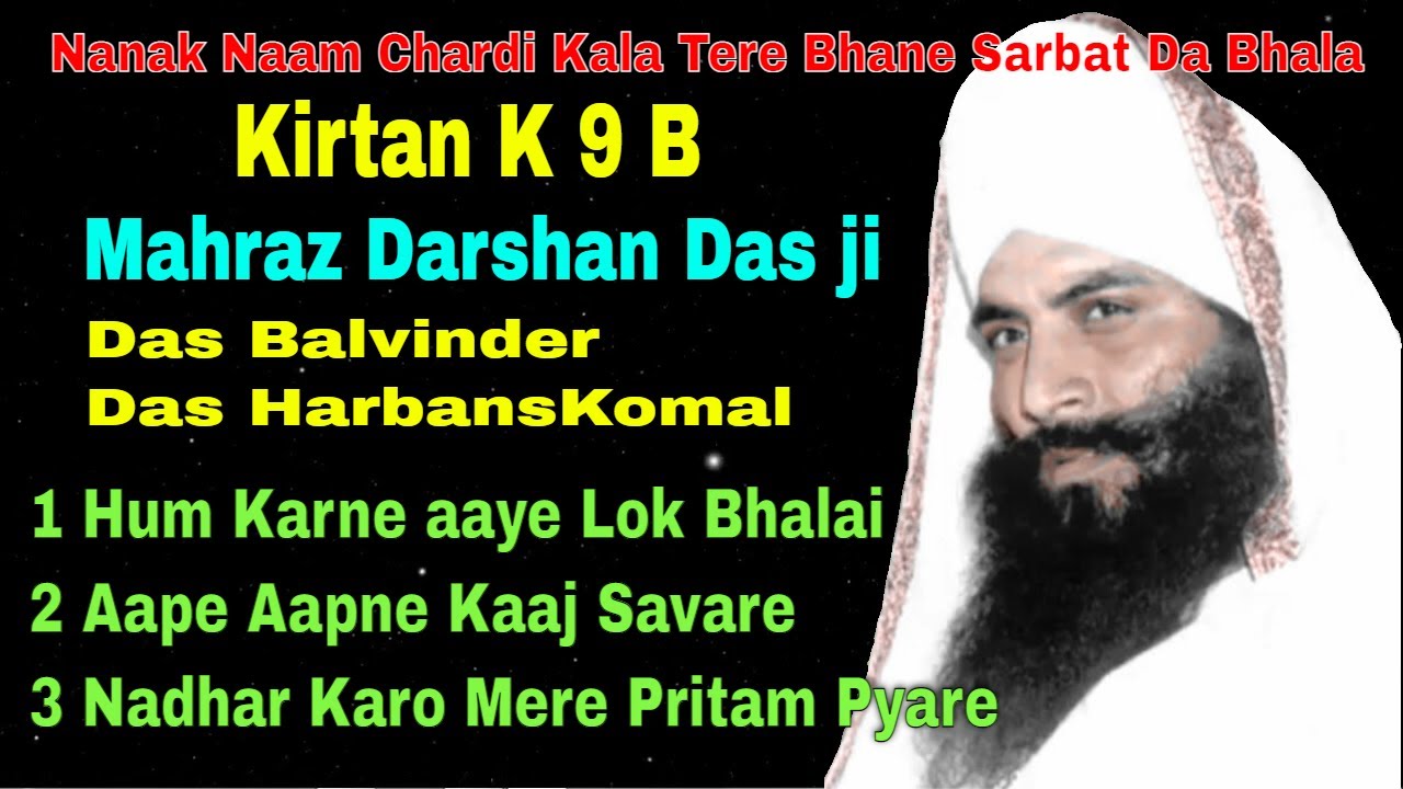(99) Kirtan  K9 B /Mahraz Darshan Das Ji /Das Balvinder /Das HarbansKomal