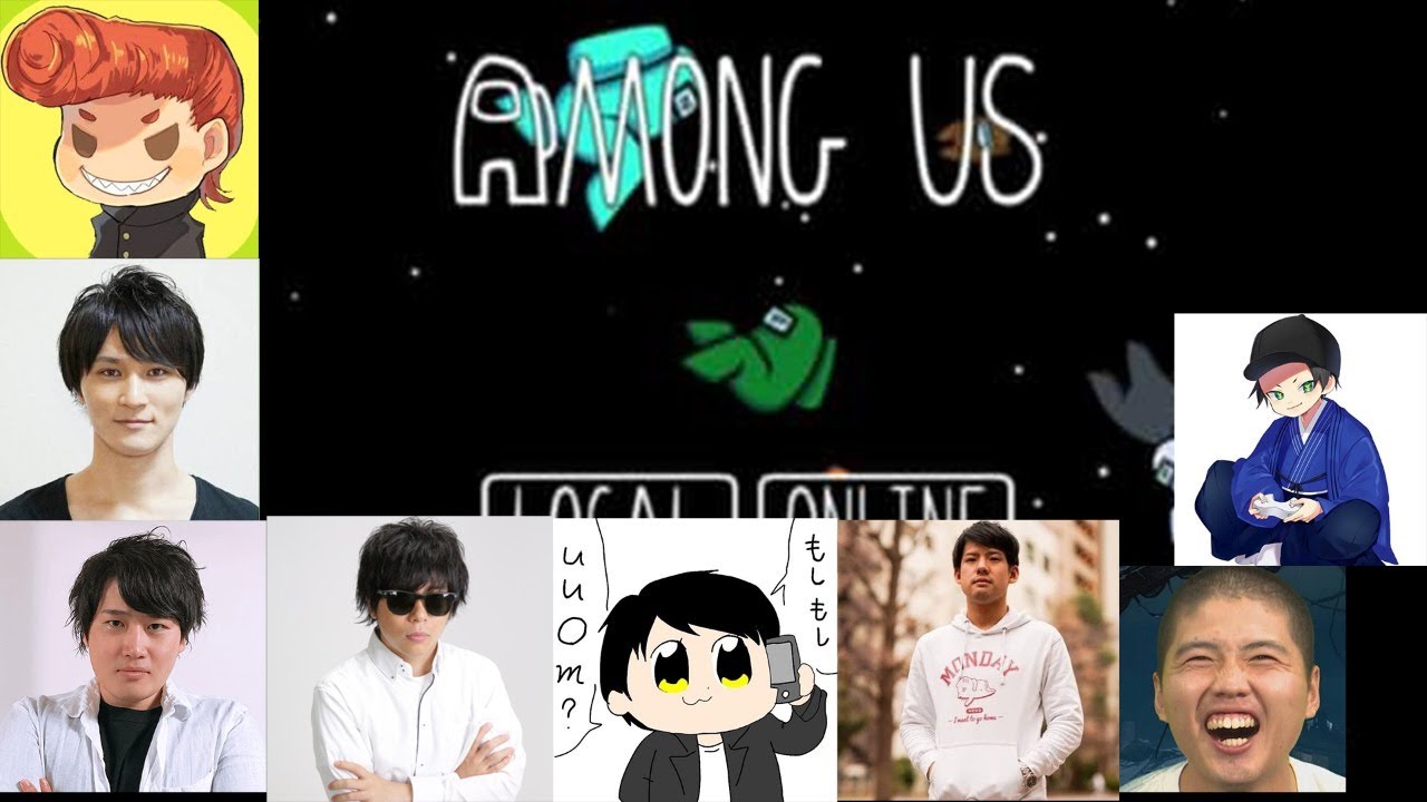 先輩たちとAmong Usをする　【Among Us】