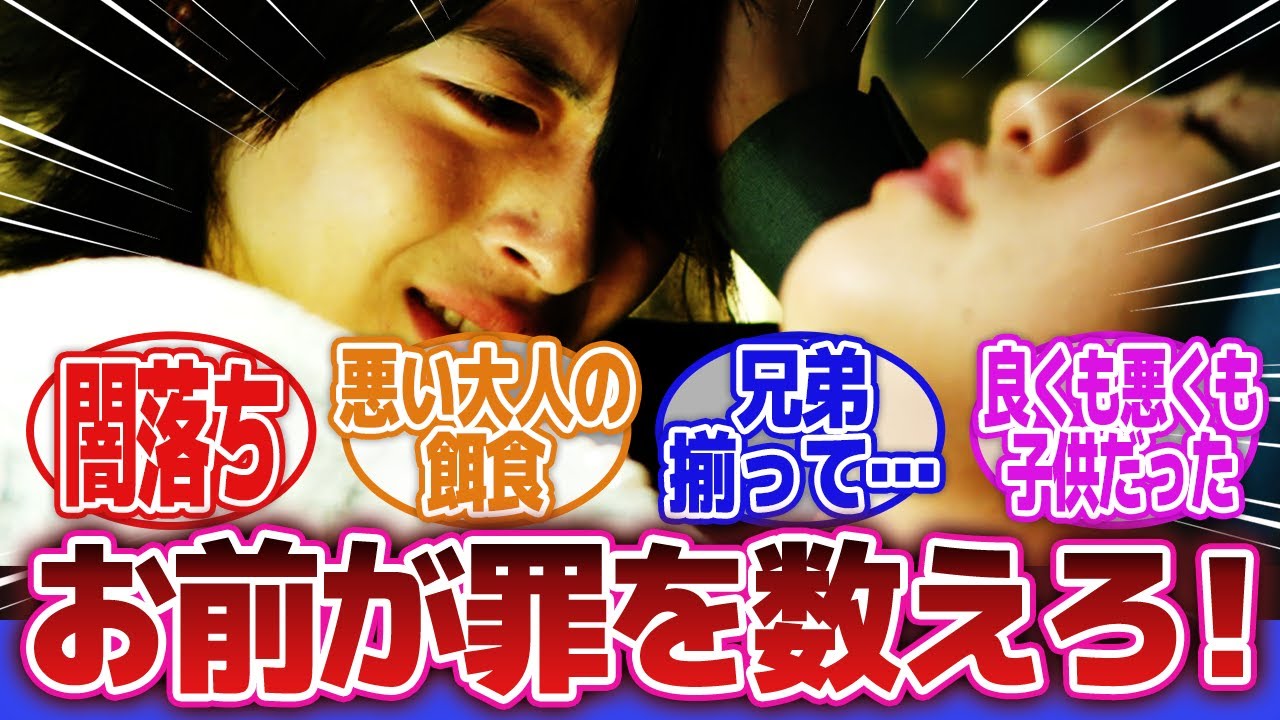 【仮面ライダー鎧武】「誰かから奪い誰かに与えるのが権力とか考えてたけど」に対するネットの反応集｜呉島光実｜仮面ライダー龍玄｜戦極凌馬