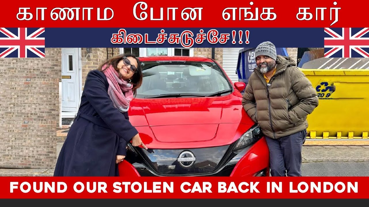 காணாம போன எங்க கார் கிடைச்சுடுச்சே!!!!| WE GOT OUR CAR BACK | London Tamil Vlog