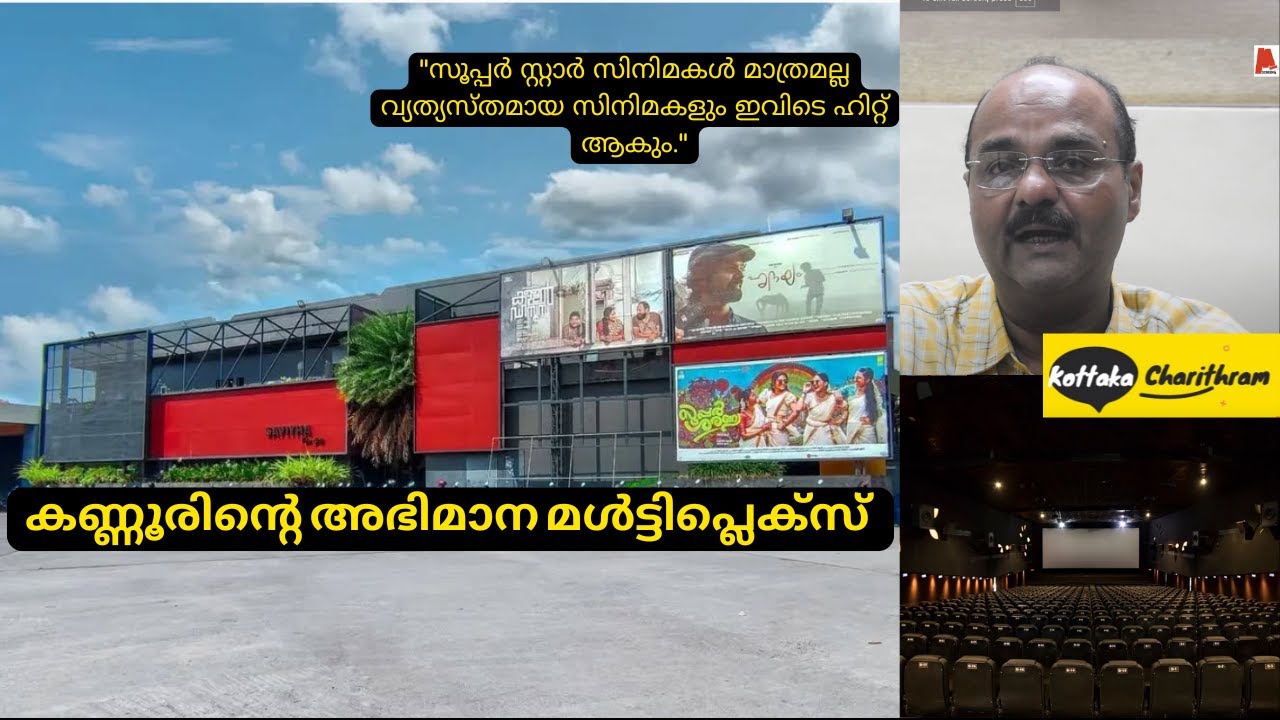 Savitha Film City, Kannur | 4K Theatres in Kannur