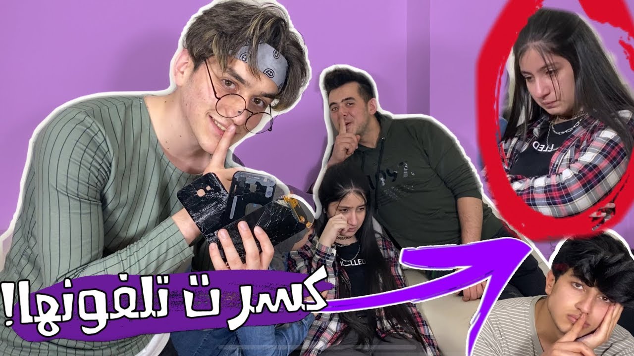 مقلب كسر الموبايل في قمر😱💔شوفو كيف بكت😢نور مار