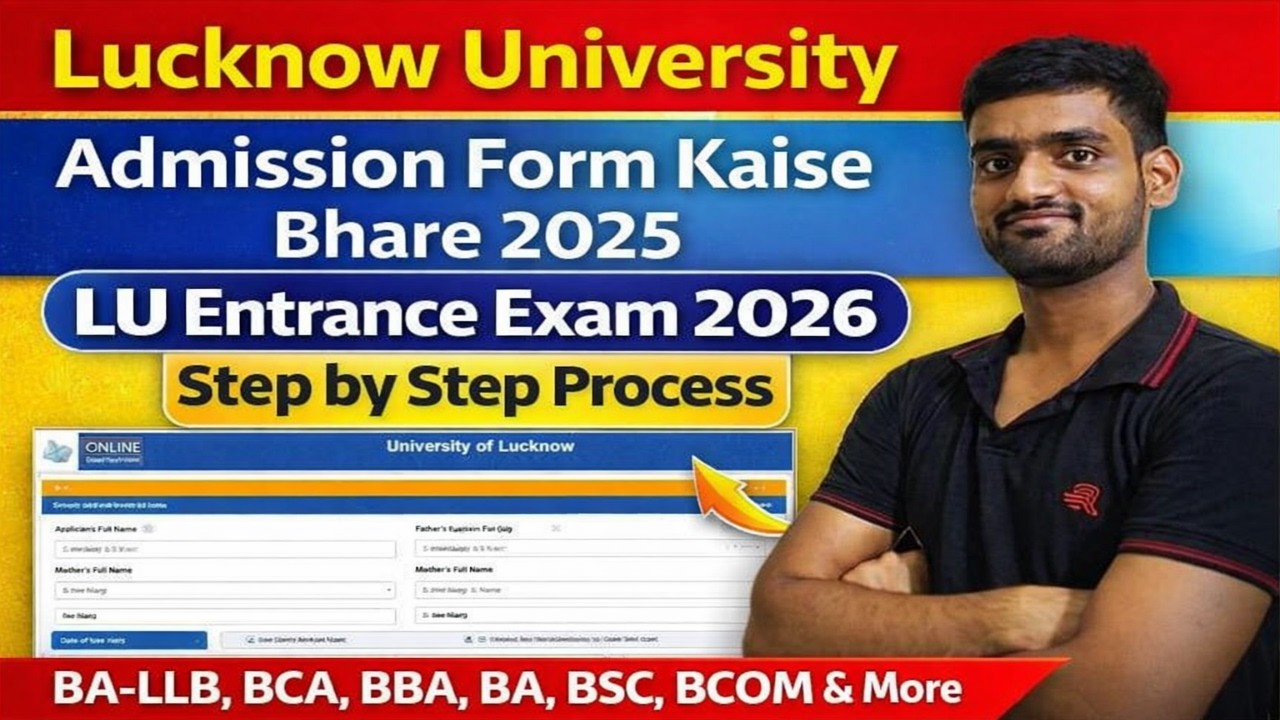 LU Admission Form 2025 Kaise Bhare? | Lucknow University Entrance Exam 2026 Full Process