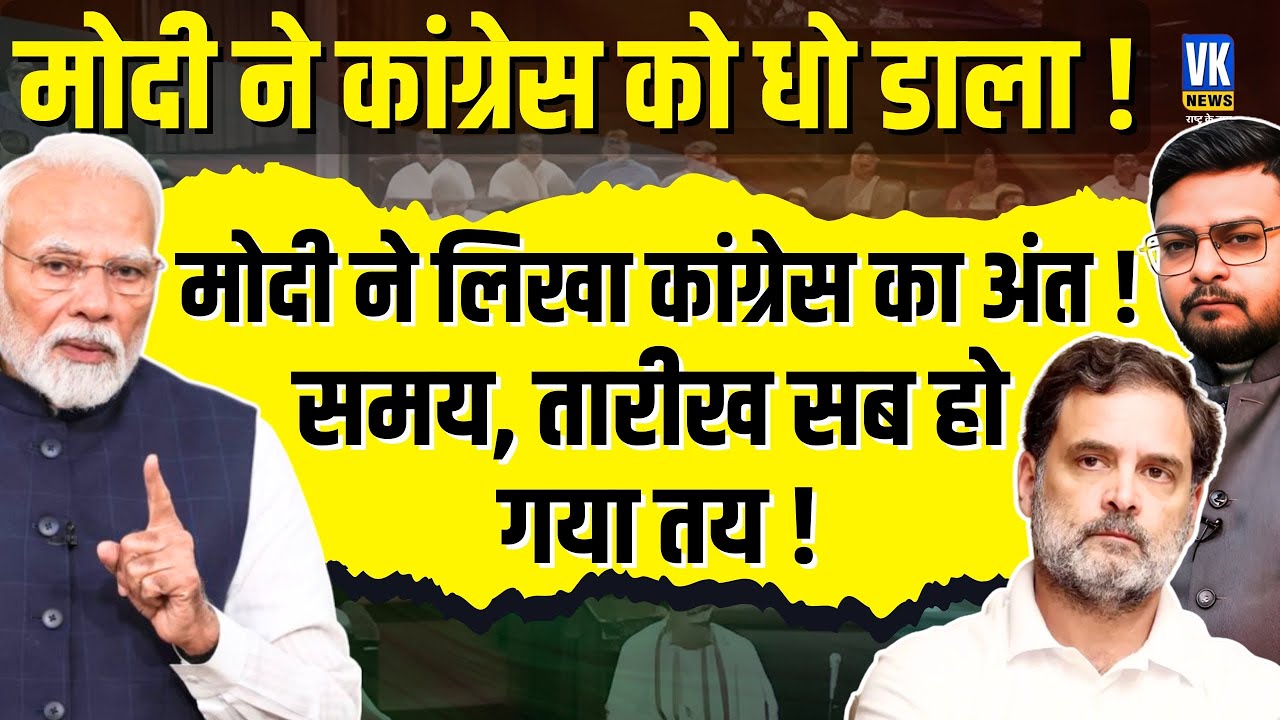 Modi Destroys Congress in Parliament! Nehru-Indira Saw People as Problem | Shocking Revelations