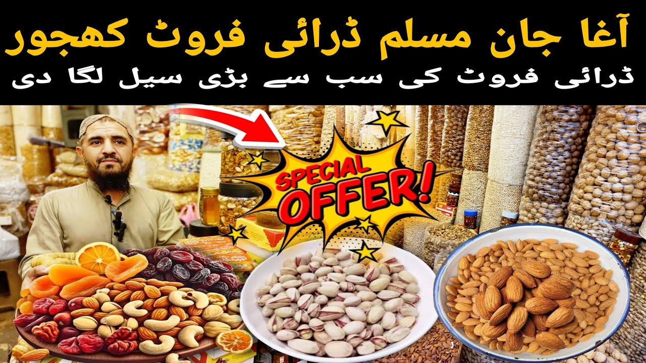 Badam Kajoo Chilgozay Wholesale | Agha Jaan Muslim Dry Fruits karachi