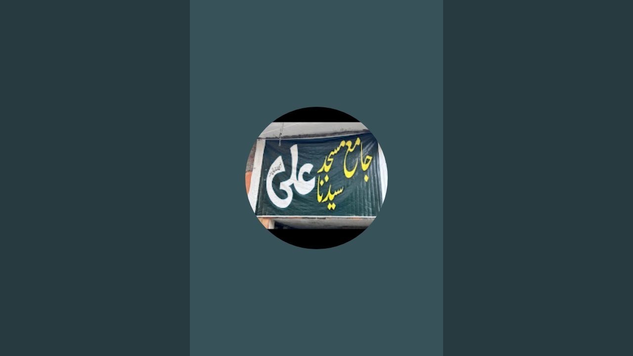جامعہ مسجد سیدنا علی المرتضی R.A شاہدرہ  is live