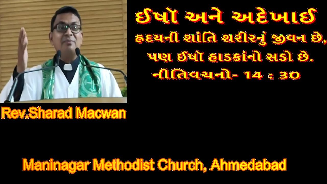 Rev.Sharad Macwan  21.09.2025  