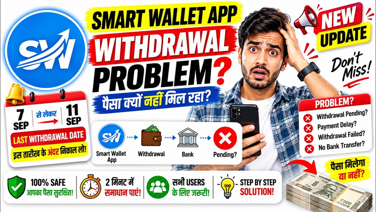 Smart Wallet App Withdrawal Problem 2026 | Withdrawal Pending & Latest Update