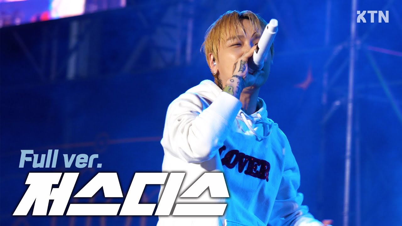 240522 저스디스 JUSTHIS_4K 직캠 Full verㅣ고려대학교 대동제 (뿌리, 아퍼, IndiGO, VVS)