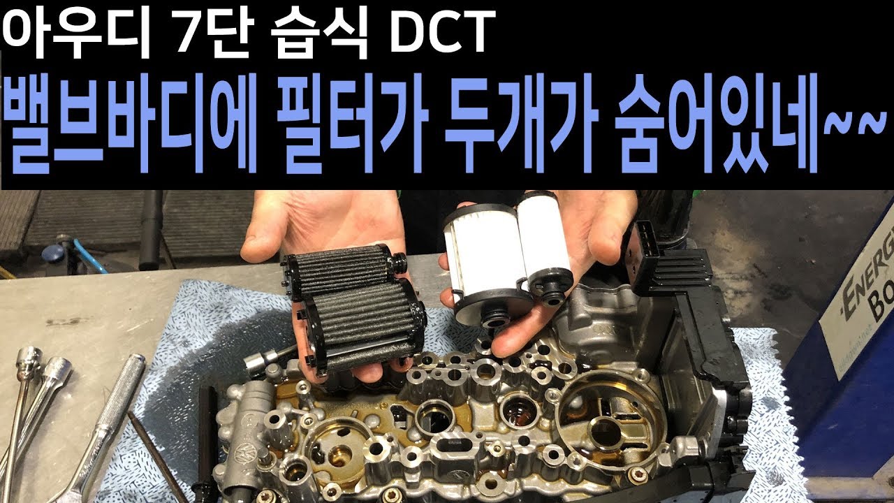 Audi A7 A6ㅣTHE NEW S-TRONIC 7SPEED Transmission ATF 52529 아우디미션오일교환