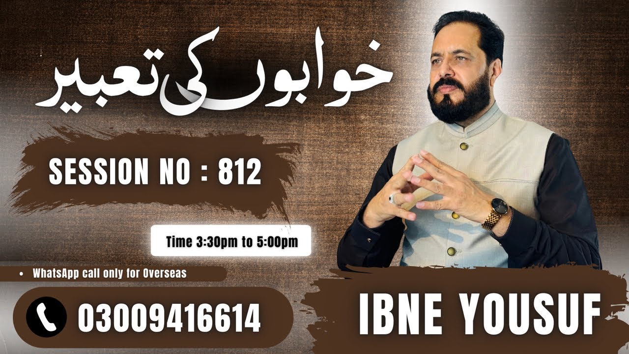 Khawabon ki taberen Live session no 812