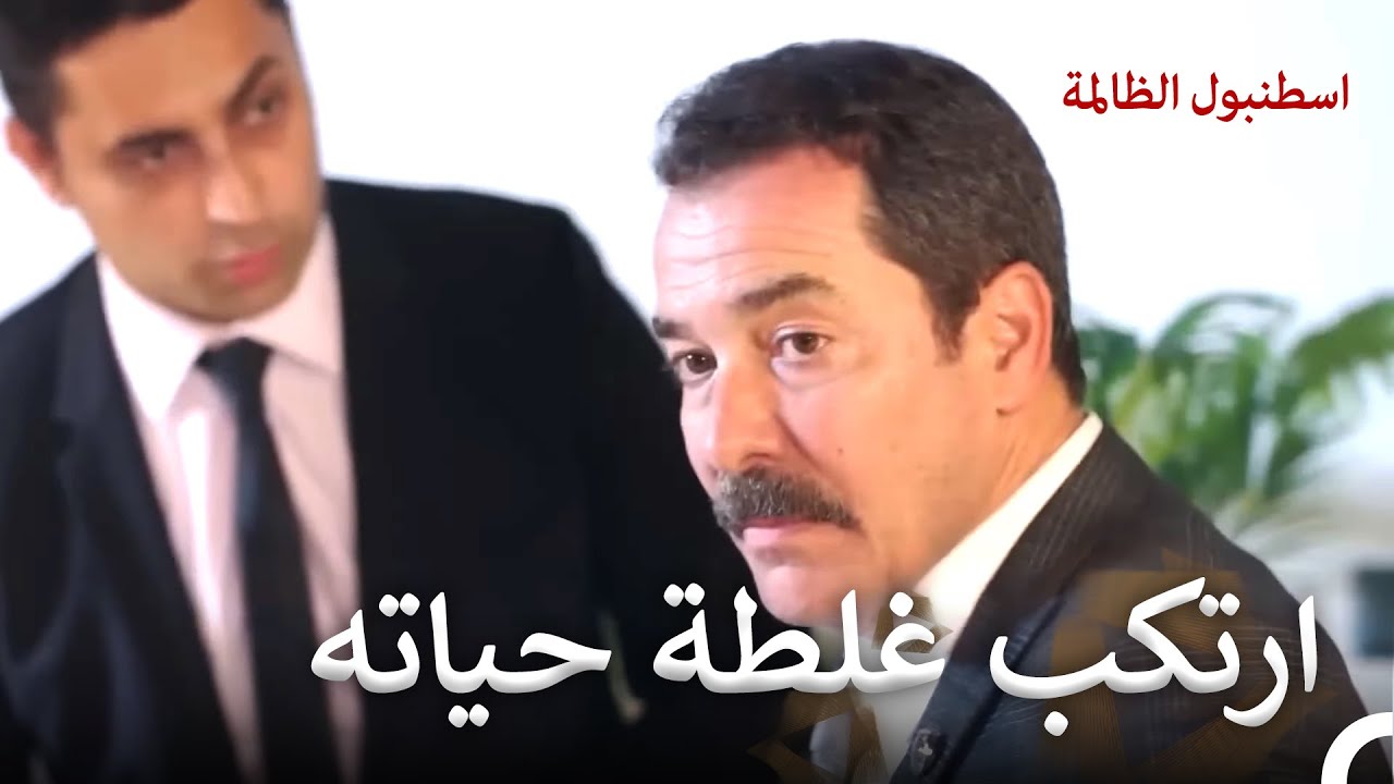 وضعهما في غرفة واحدة ليشاهد ردة فعلهم! | اسطنبول الظالمة الحلقة 49