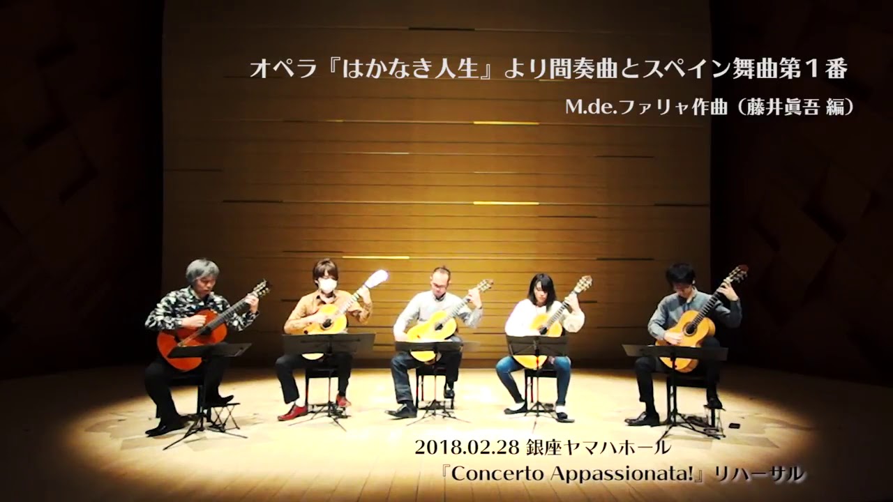 【演奏】Interlude and Spanish Dance from La vida breve / M.de.Falla [クラシックギター]