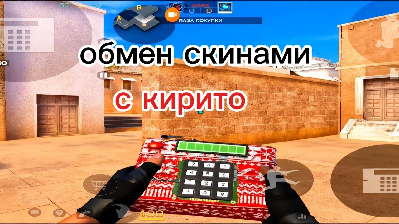 Обмен скинами с кирито | он играет не поправилам, а я еще и виноват? 