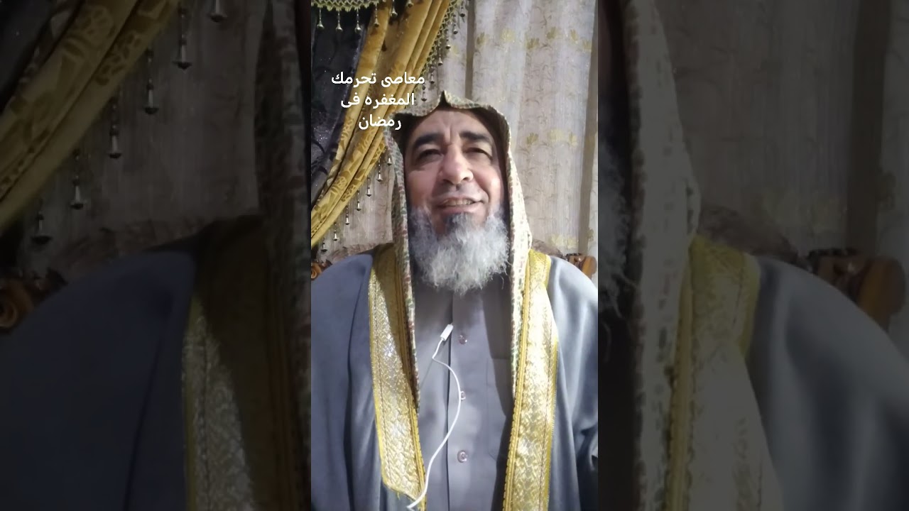 معاصي تحرمك المغفره في شهر رمضان والعتق من النار@قناة الشيخ طلعت عامر 