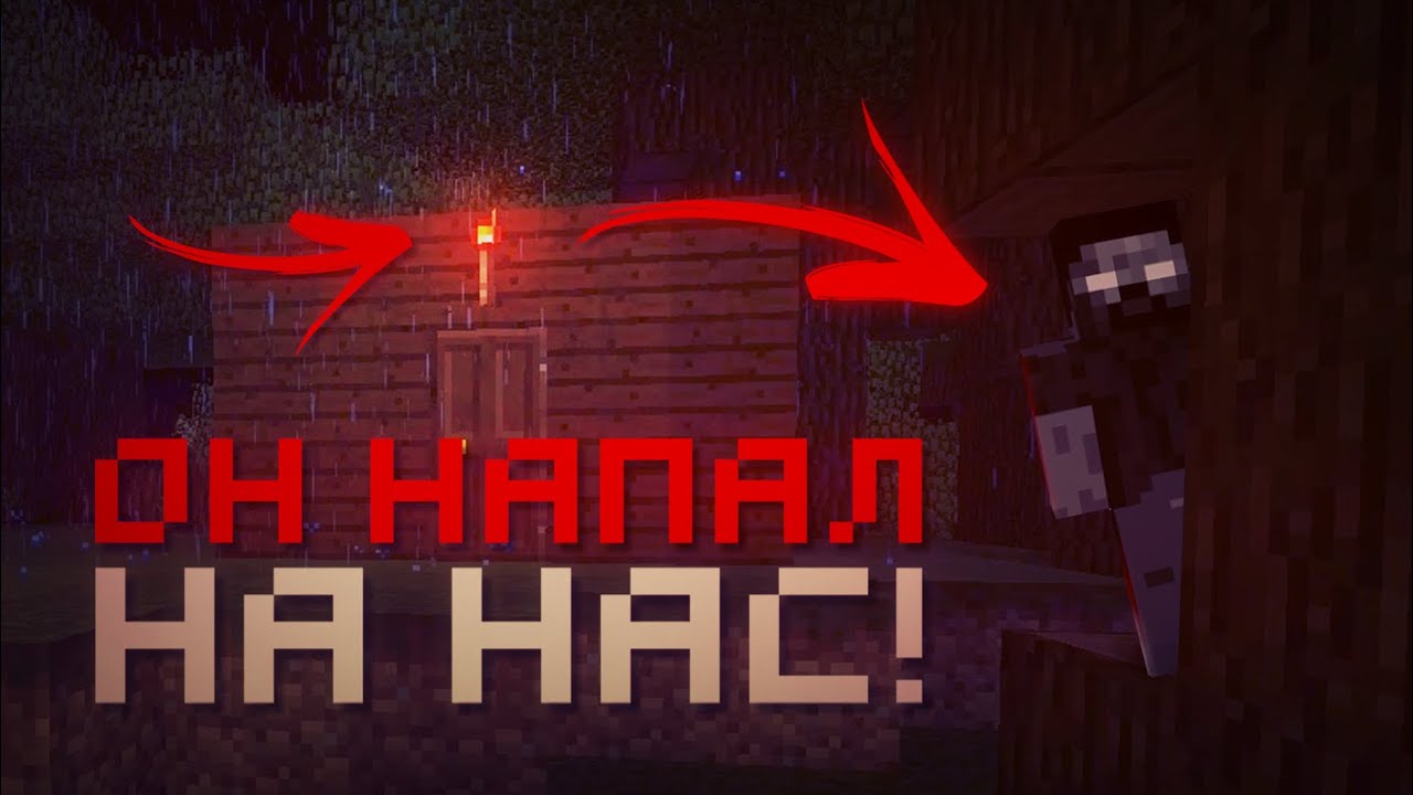 Ghost Steve НАПАЛ НА НАС в своем мире Minecraft! (ft. EdmanStory) /Майнкрафт #35