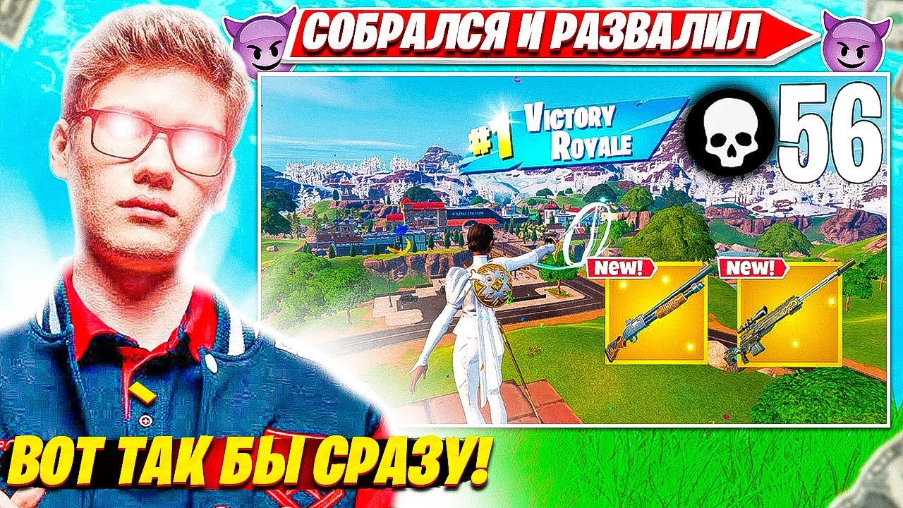 TOOSE, LORU77, PUTRICK, 97DEFAULT СОБРАЛИСЬ И РАЗВАЛИЛИ СКВАД РАНКЕД ФОРТНАЙТ. ТУЗ НАРЕЗКИ CIS PLAYS
