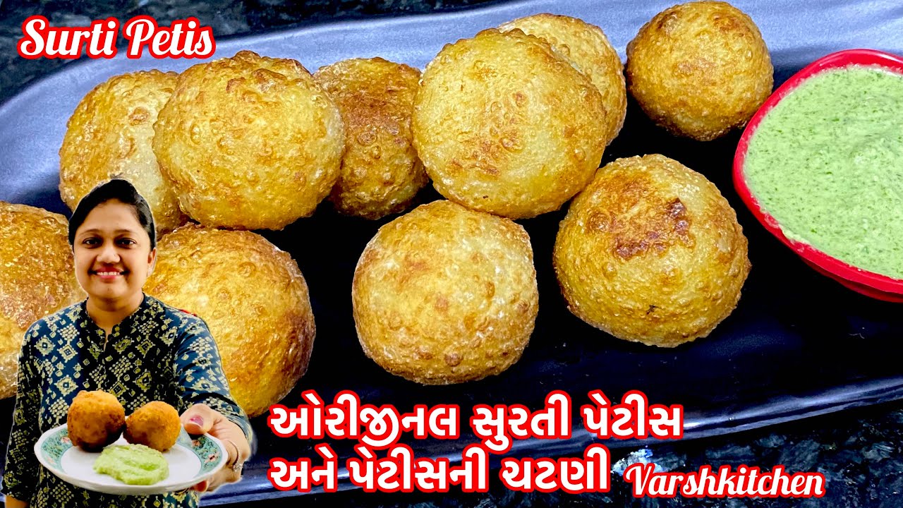 ખુબજ ટેસ્ટી સુરતી પેટીસ & ચટણી બનાવાની રીત |Original Surti Petis & Chutney Recipe | Nariyal ni petis