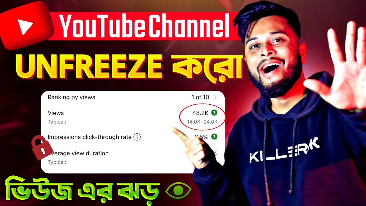 How to UNFREEZE Youtube Channel 100% Proof 🤙 ইউটিউব চ্যানেল UNFREEZE করো ভিউজ আসবে লাখে GUARANTEED