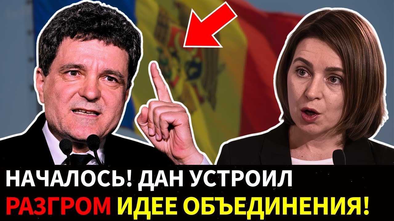 Президент Румынии вынес приговор объединению с Молдовой. Что дальше?