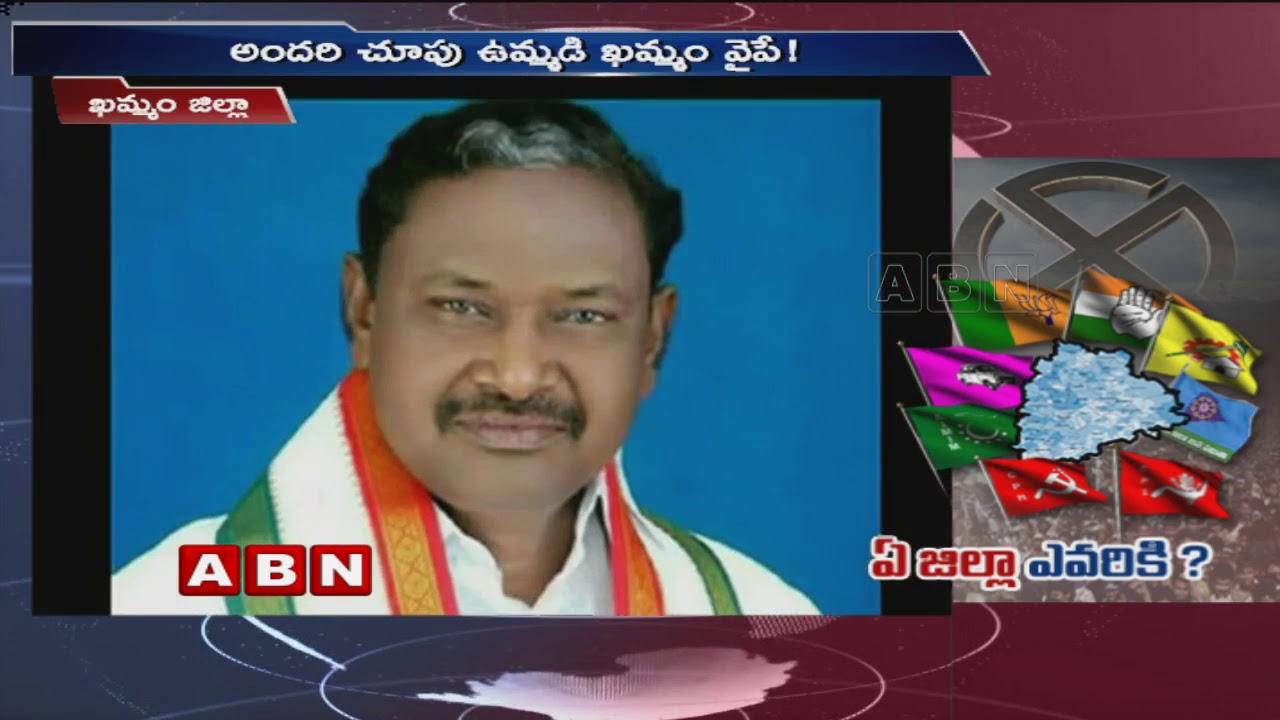 Telangana Elections2018 |All Eyes on Medak ,Khammam and Nalgonda Assembly seats | TRS Vs Prajakutami
