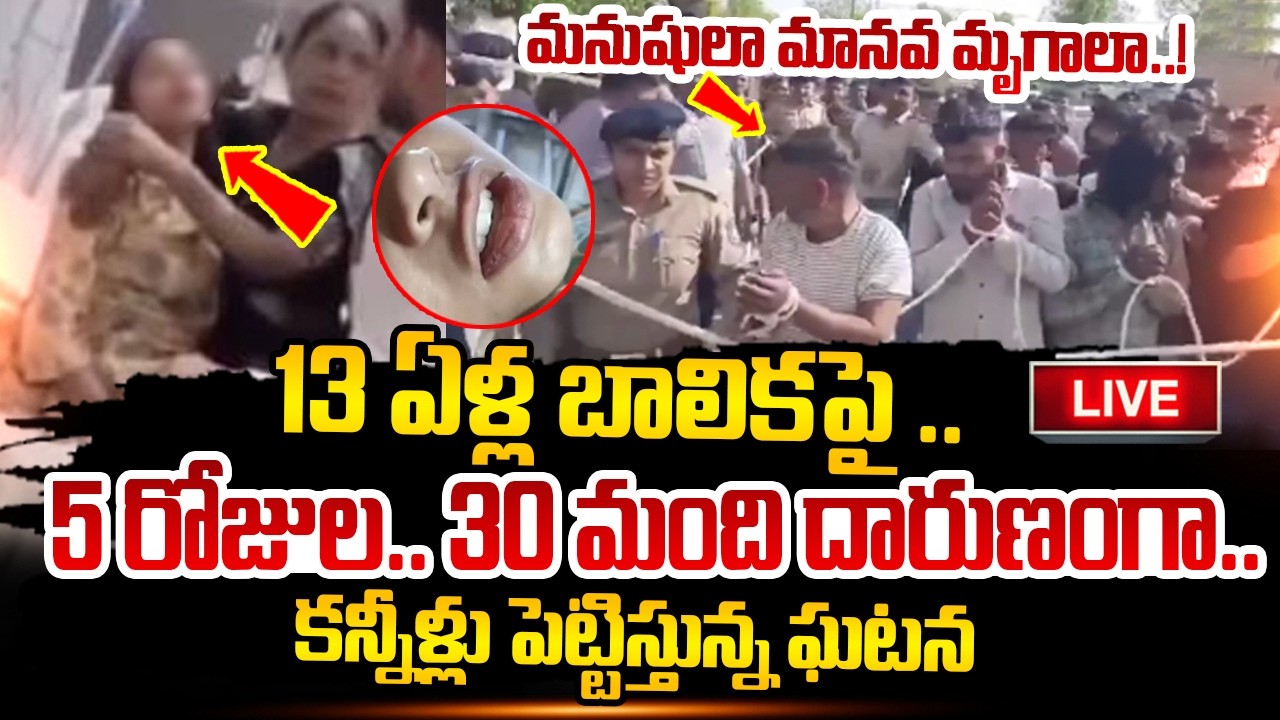 🔴LIVE : కన్నీళ్లు పెట్టిస్తున్న ఘటన | Rajasthan Latest News | SumanTV Sai