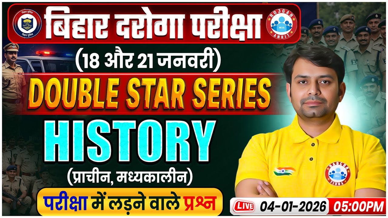 Bihar Daroga History Class 2026 | Bihar SI Double Star Series | Bihar SI History Imp Questions