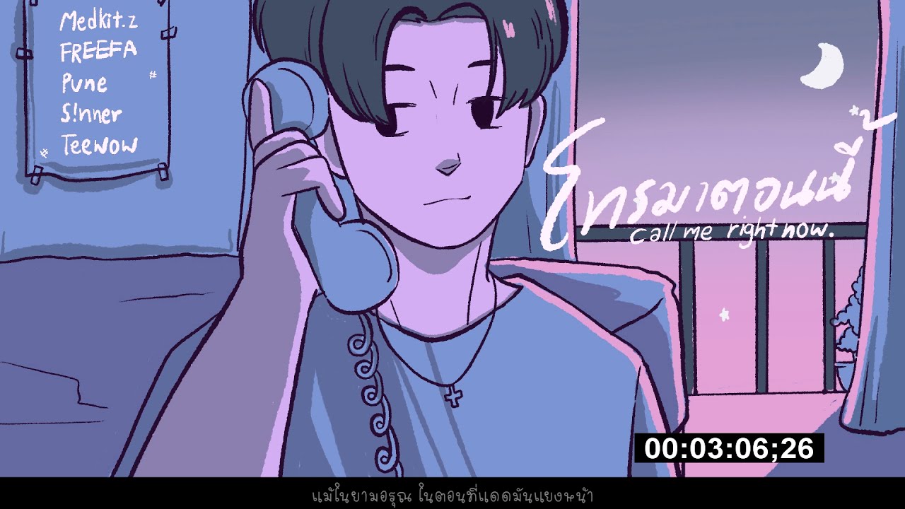 9s FRIZTY- โทรมาตอนนี้ (Call me Right now) - Medkit.z x FREEFA x Pune x S!nner x Teewow | Official |